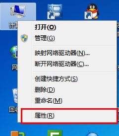 我来教你在Win7清除桌面图标的阴影的简单操作方法。