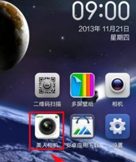 分享用美人相机拼图的具体操作教程方法。